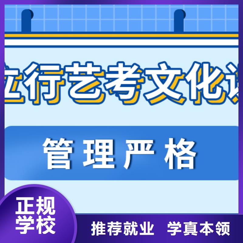 艺术生文化课集训冲刺价格专职班主任老师全天指导