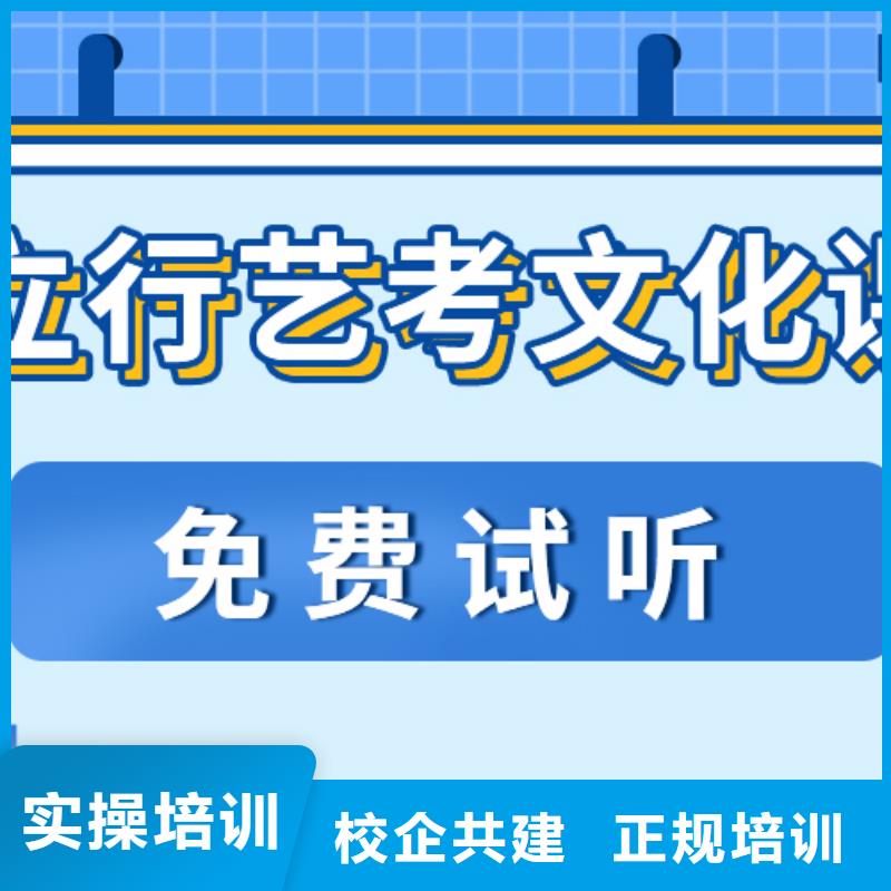 艺考生文化课集训冲刺排行榜强大的师资配备