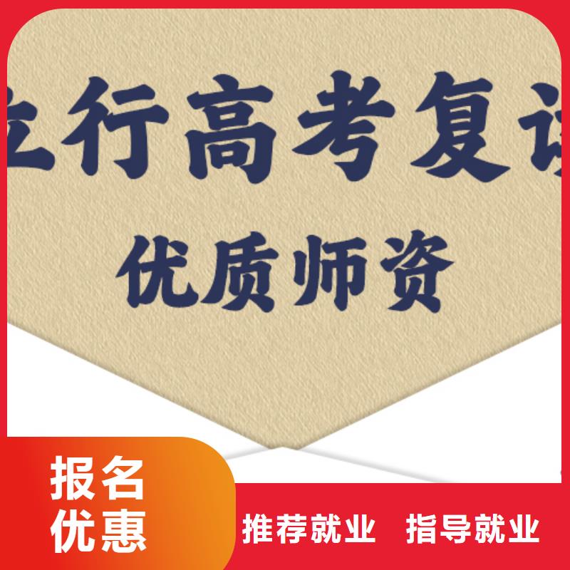 高考复读培训高三冲刺班就业前景好