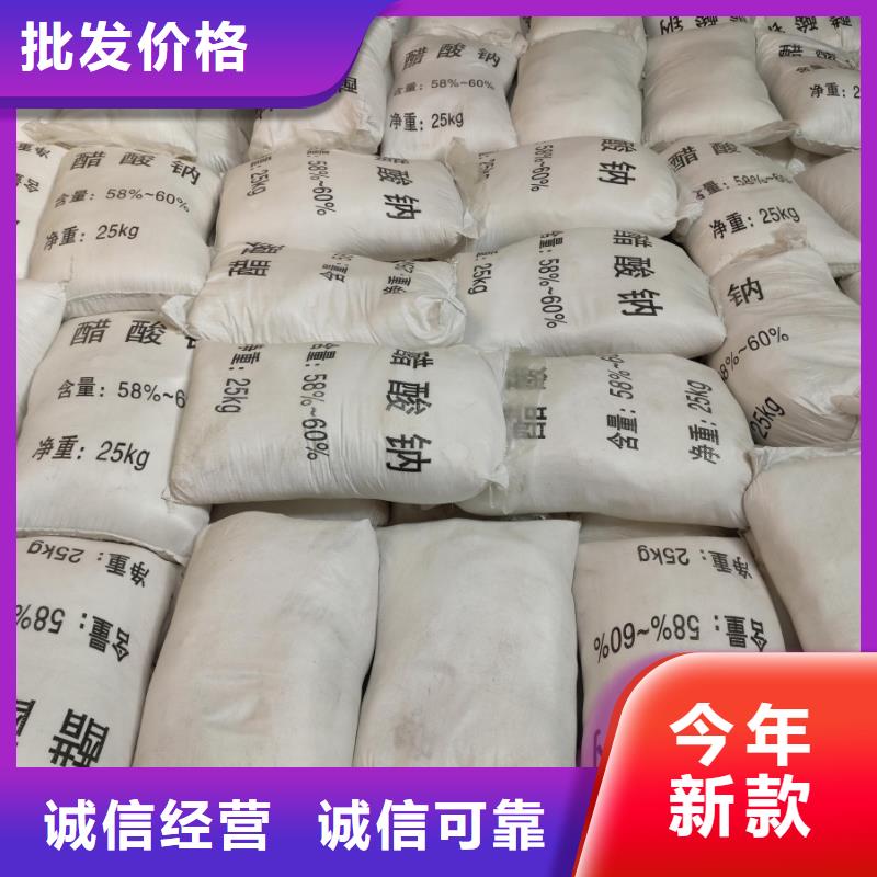 无水醋酸钠-发货迅速