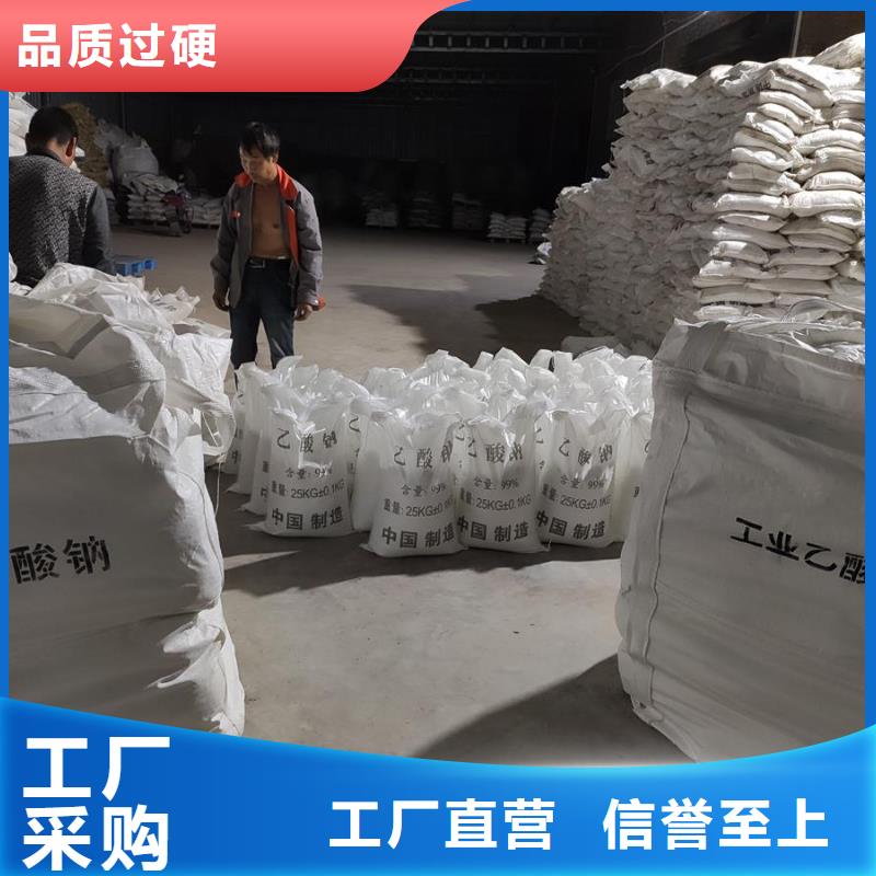 乙酸钠一吨也是批发价厂家长期供应