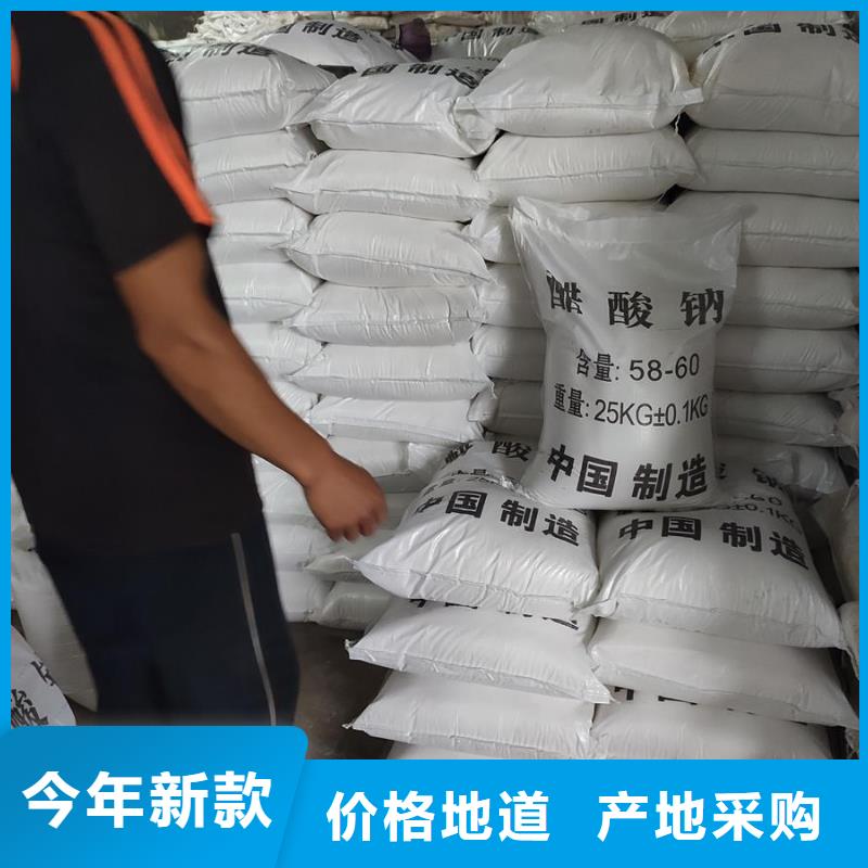 欢迎访问##固体醋酸钠##厂家