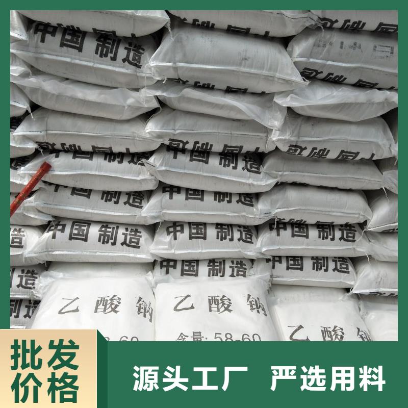 固体醋酸钠订制