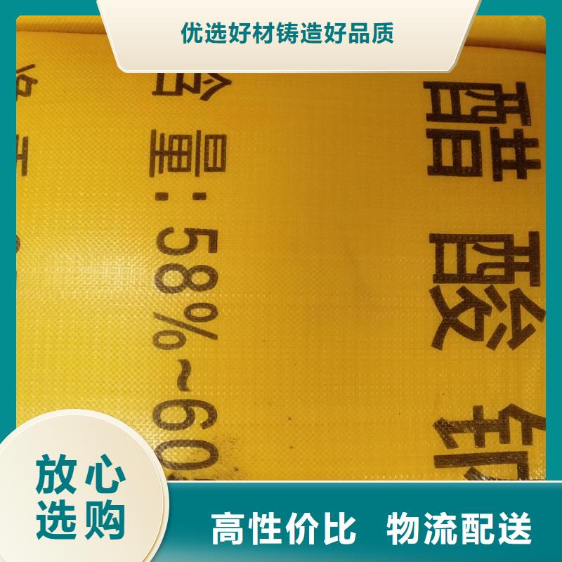 直销三水醋酸钠工业级污水处理在线报价