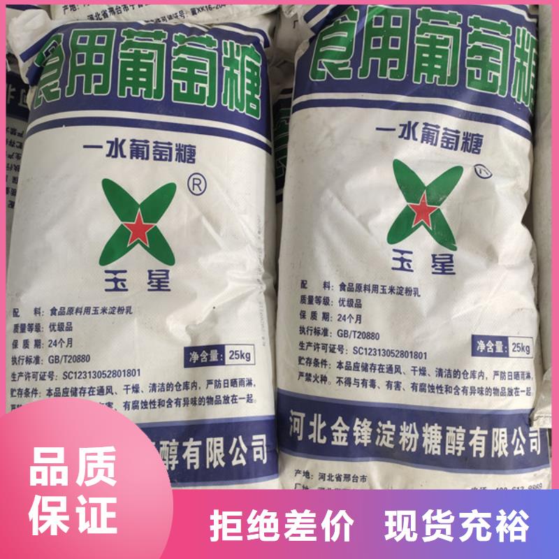 靠谱的工业葡萄糖图片生产厂家