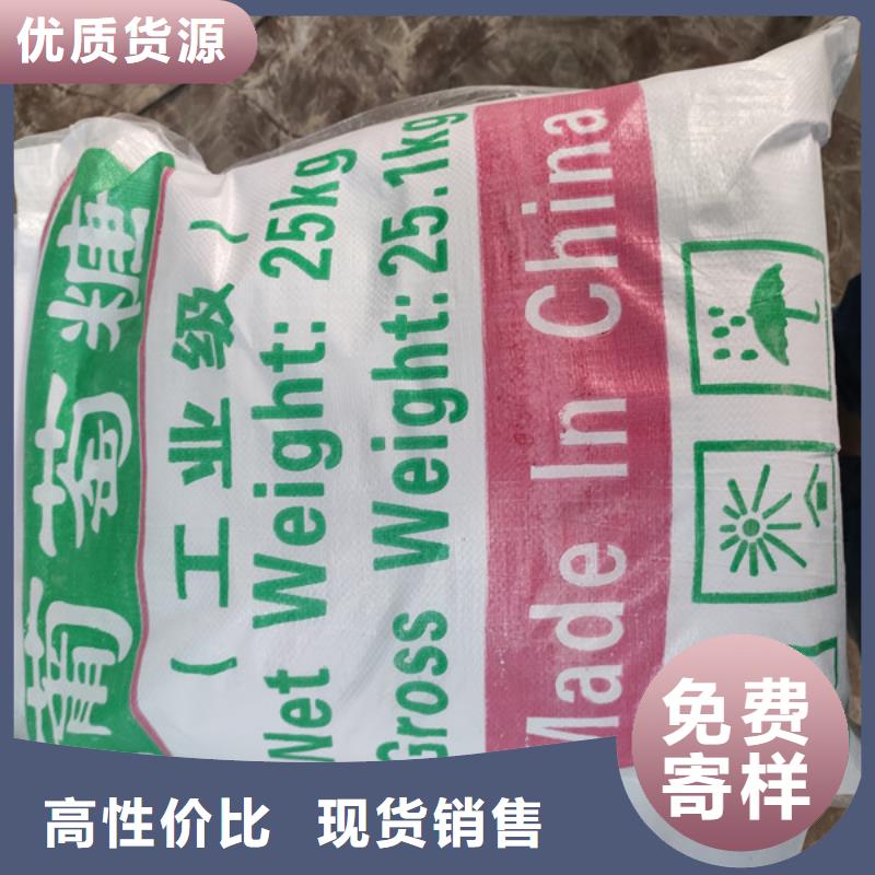 采购工业级葡萄糖必看-售后保障