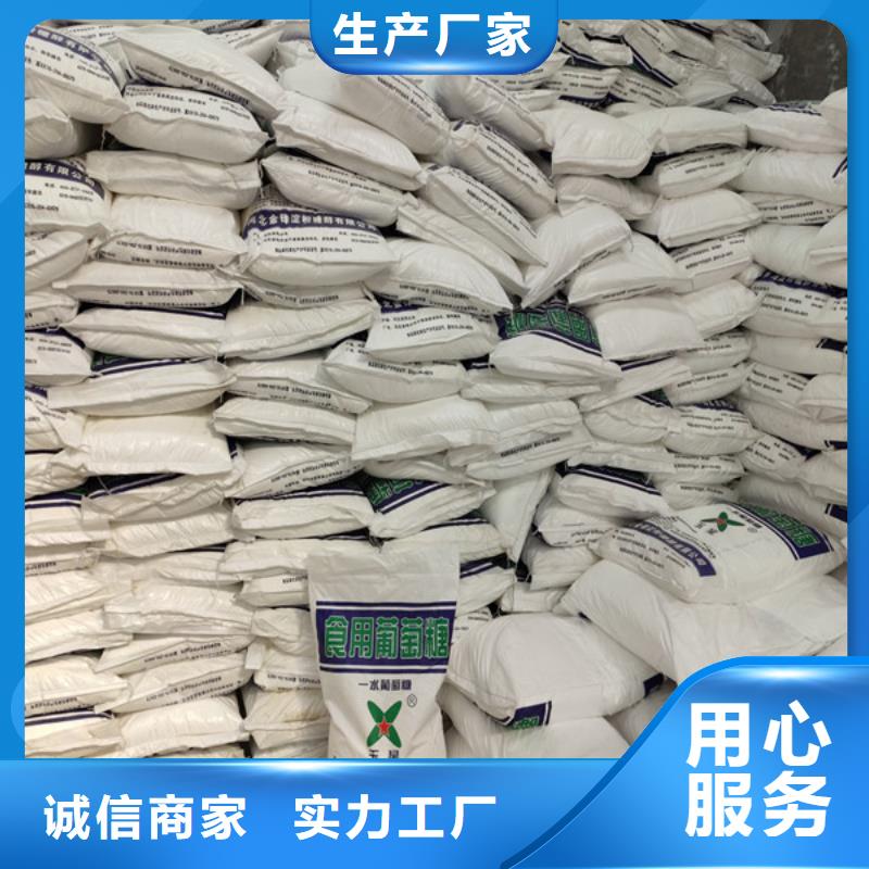 工业葡萄糖厂家直销-发货及时