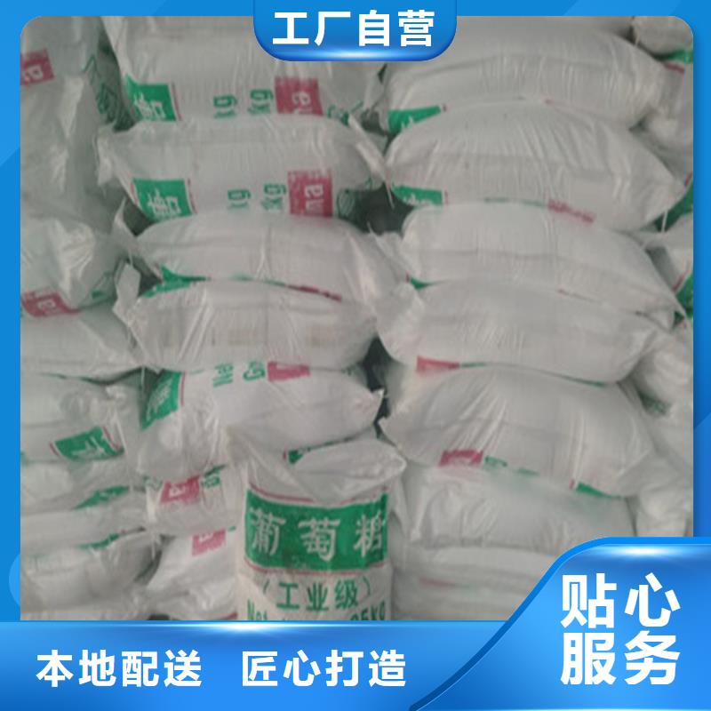 可定制的葡萄糖碳源供应商