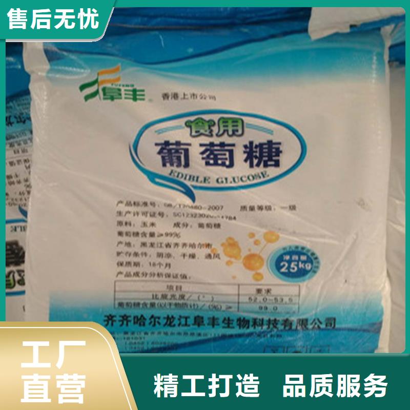 订购【锦正环保】优惠的水处理培菌葡萄糖品牌厂家