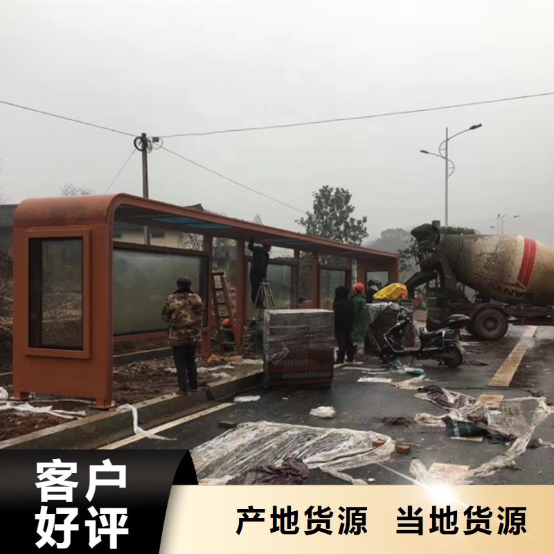 城镇候车亭来图定制