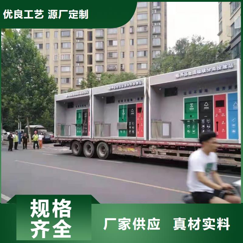 环卫垃圾分类亭垃圾房来图定制