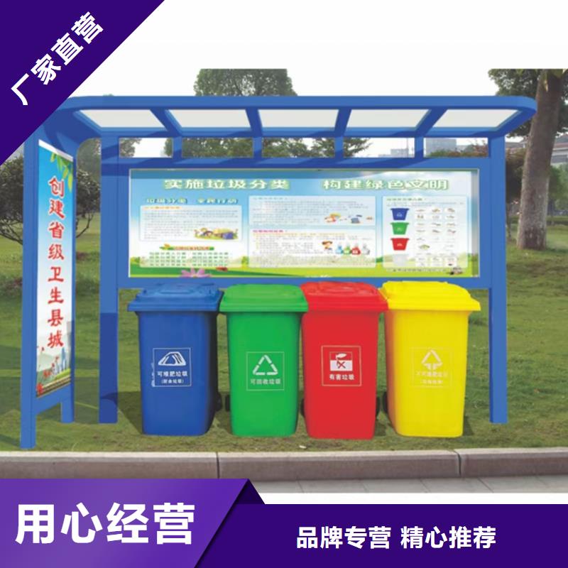 环卫垃圾分类亭垃圾房信赖