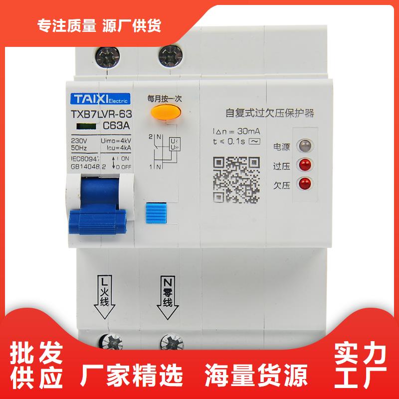 小型断路器泰西值得信赖