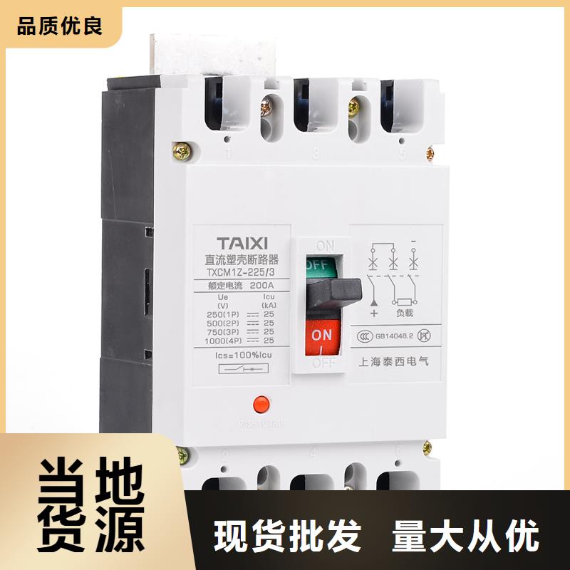 电弧故障断路器批发供应