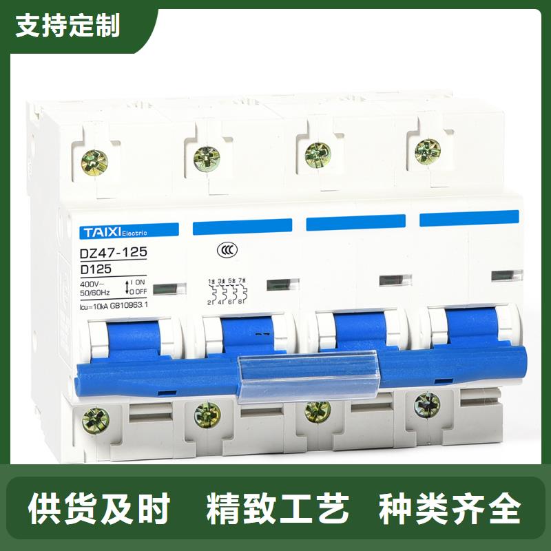 小型断路器厂家放心购