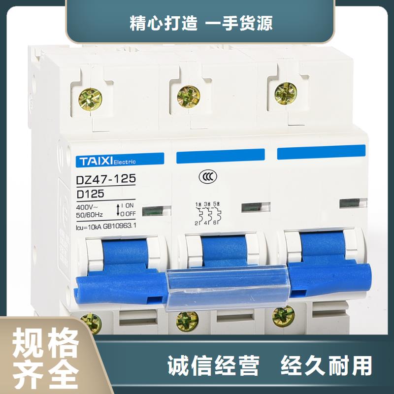 塑壳断路器生产厂家