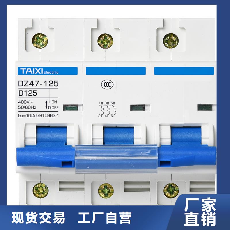 家用漏电断路器实力厂家