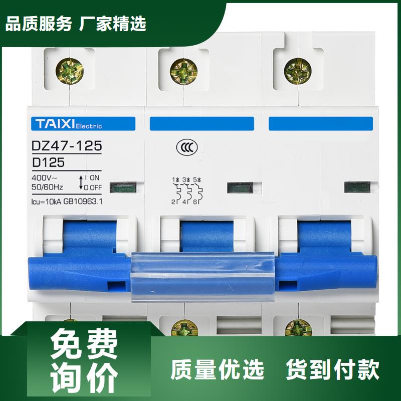 防雷型漏电断路器厂家供应