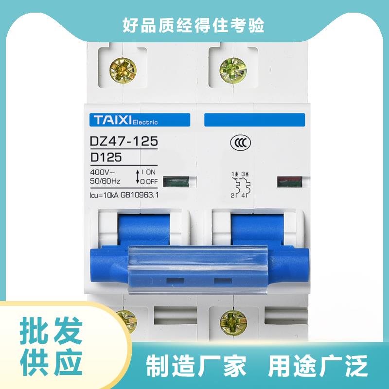 定安县漏电断路器价格实惠