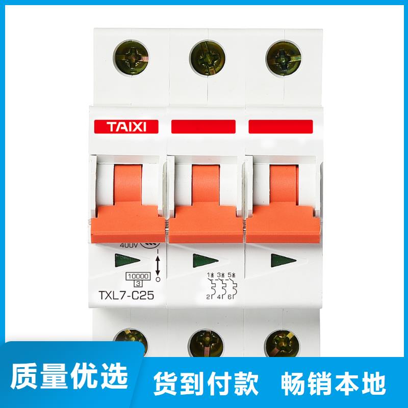 小型断路器功能强大