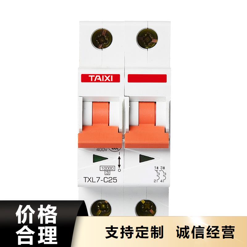 万能式断路器买的放心