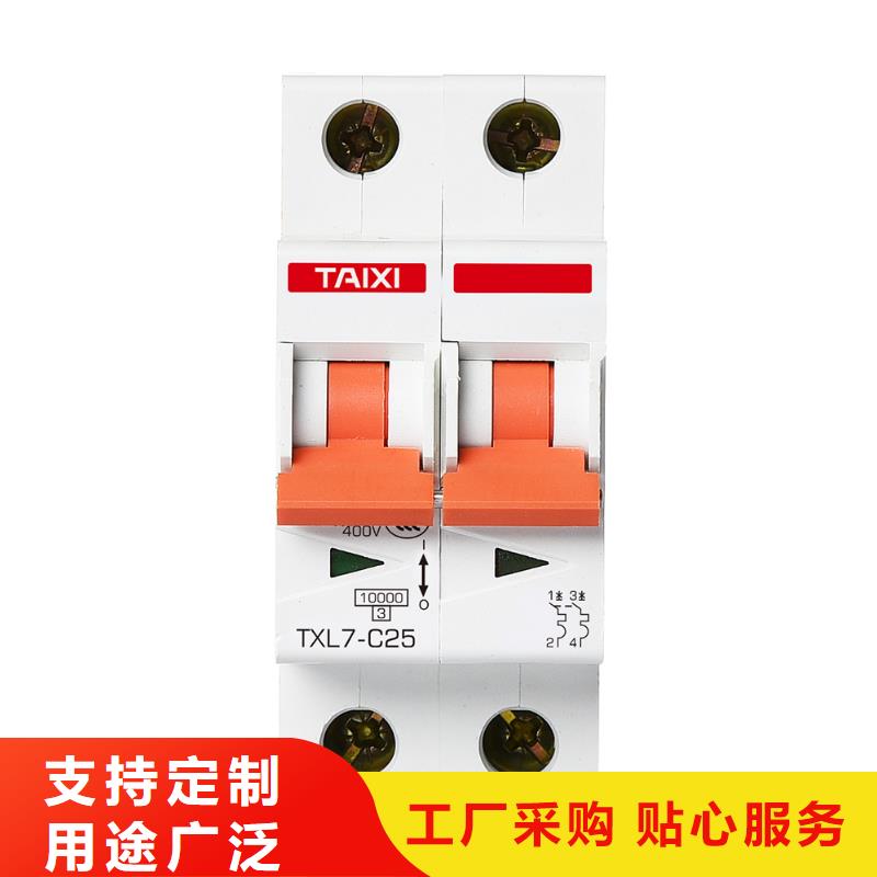 漏电保护塑壳断路器库存充足