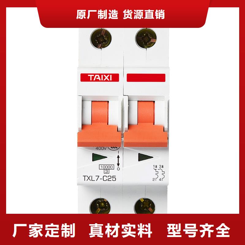 小型断路器价格实惠