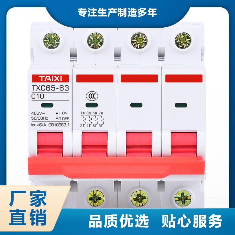 小型断路器泰西值得信赖