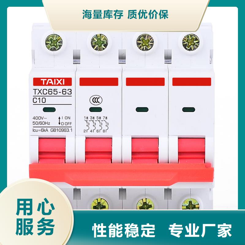 塑壳断路器值得信赖