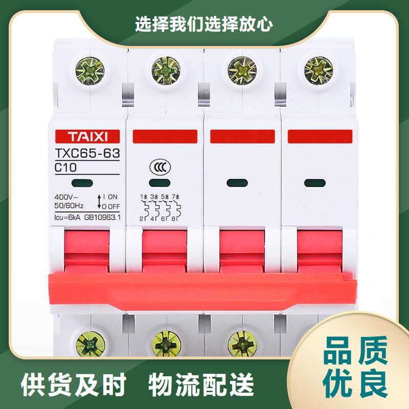 电表外置自动重合闸买的放心