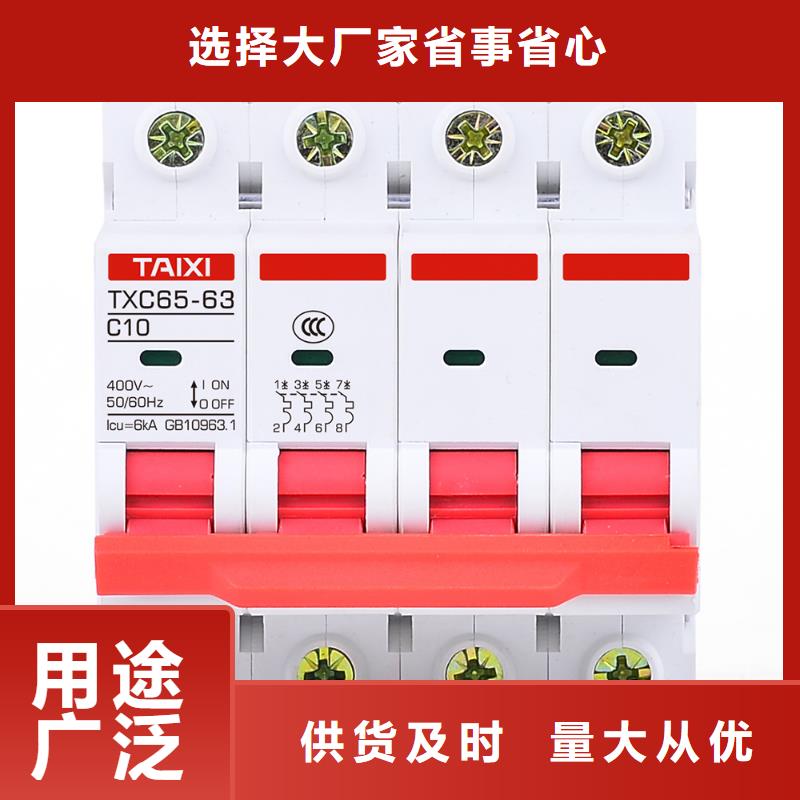 单相自动重合闸漏电保护器正品保障