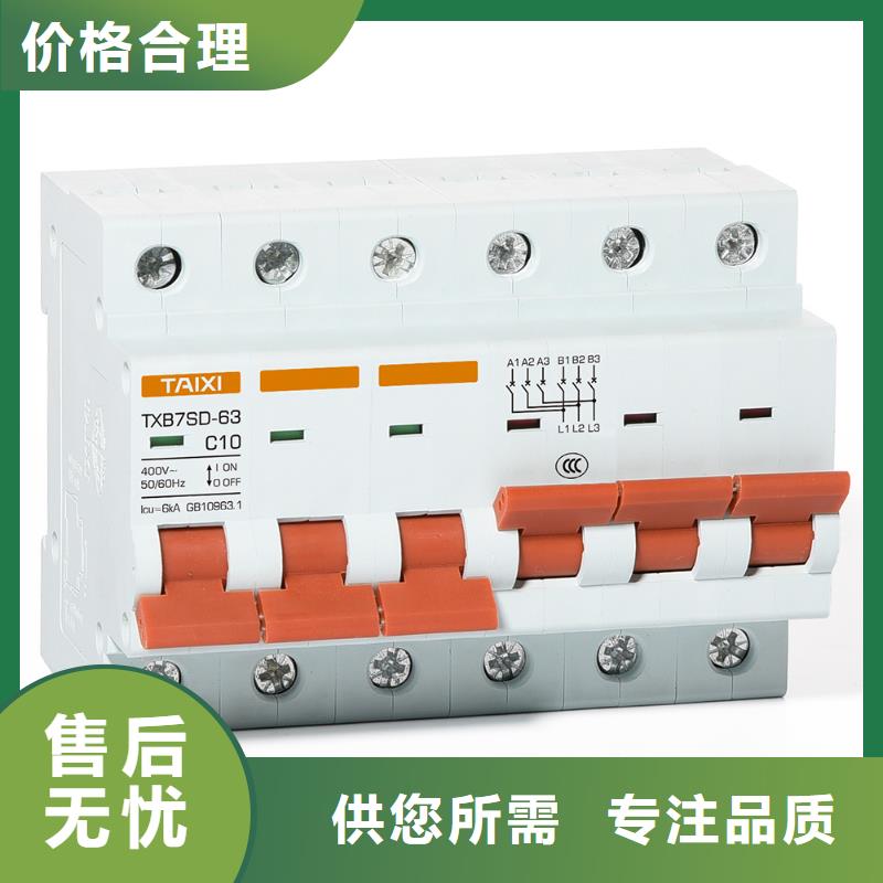 塑壳断路器值得信赖