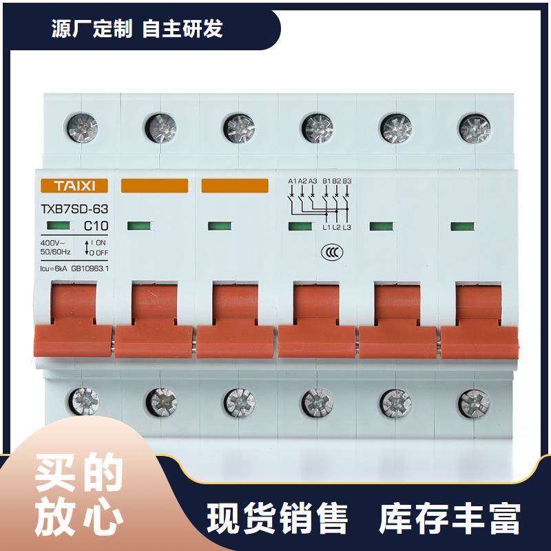 防雷型漏电断路器正品保障