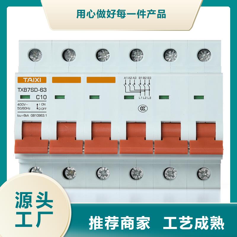 塑壳断路器厂家供应