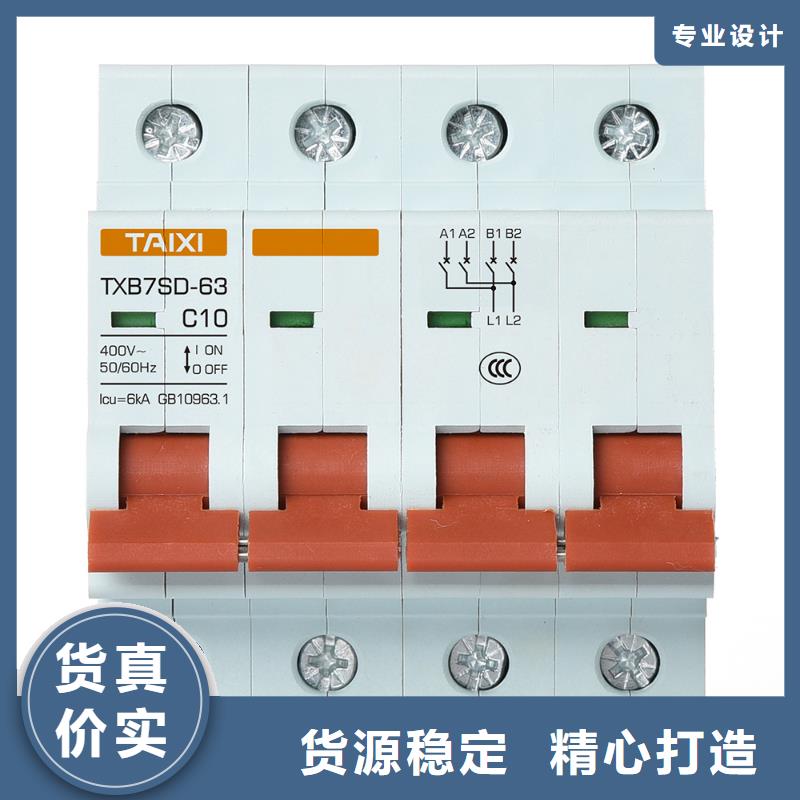 光伏直流断路器实力厂家