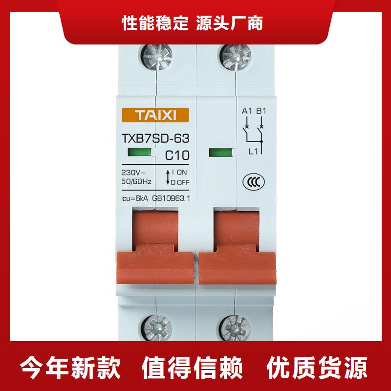 小型断路器价格实惠