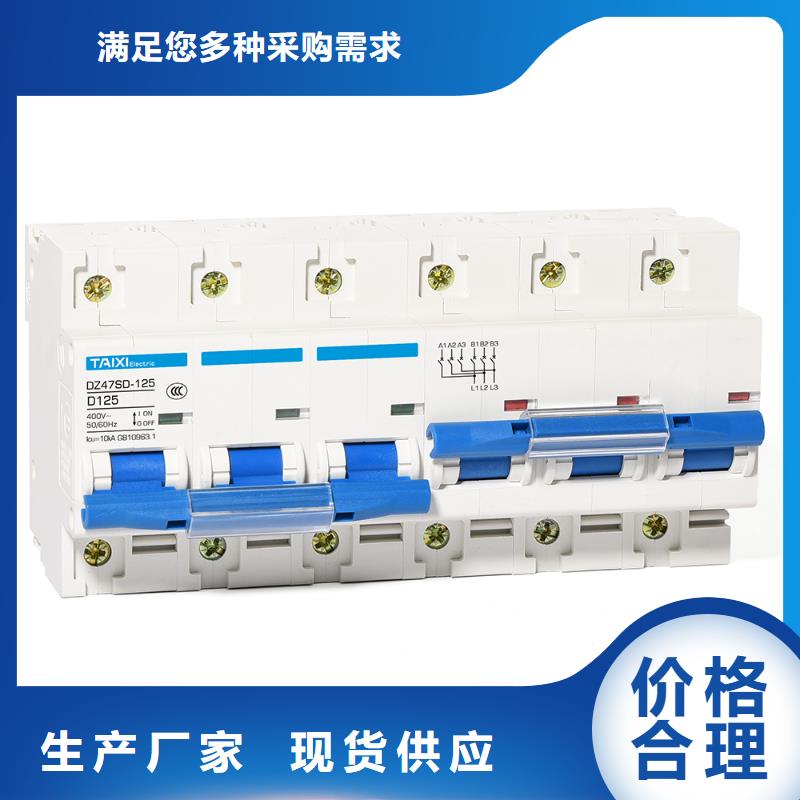 IC卡预付费电表用断路器供应商