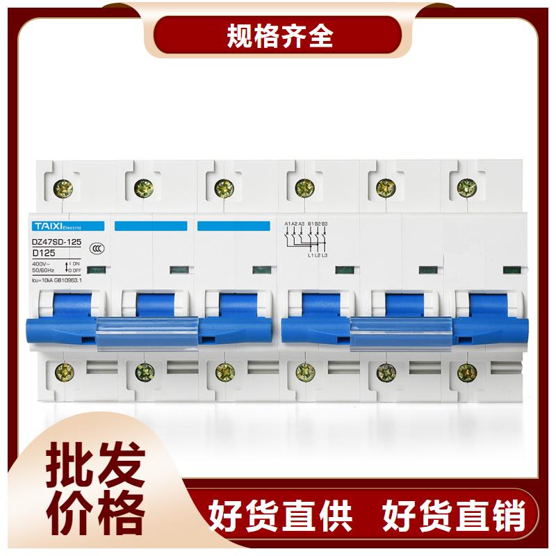 漏电保护塑壳断路器服务完善