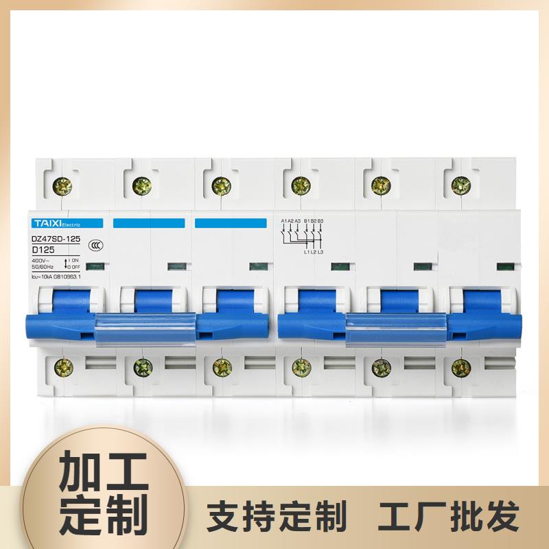 塑壳断路器安全用电