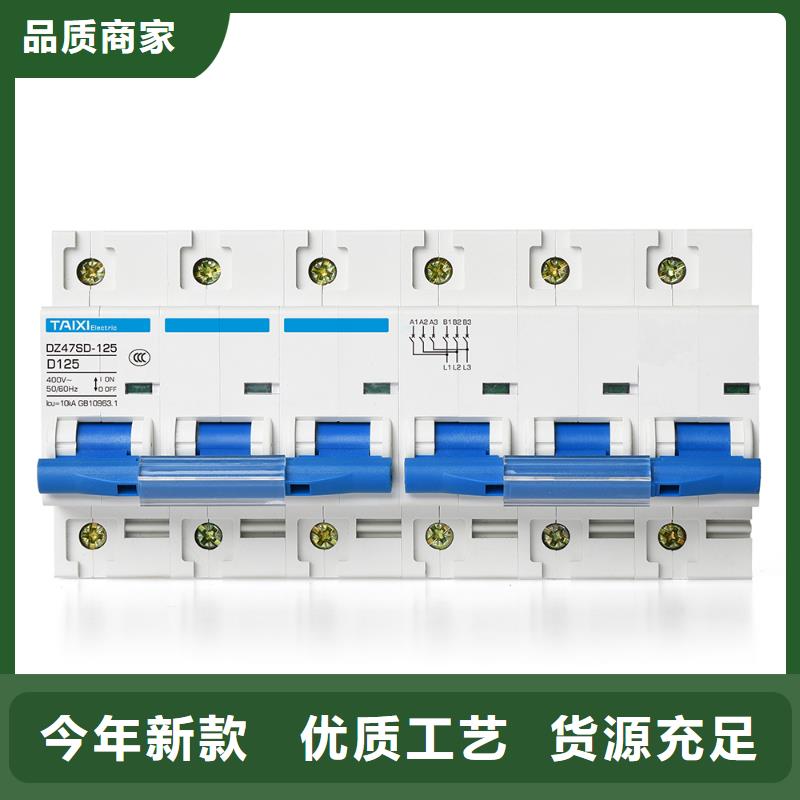 漏电保护器售后无忧