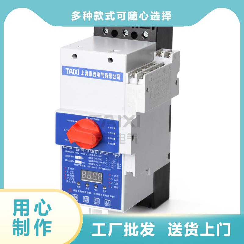 万宁市光伏自动重合闸断路器售后无忧