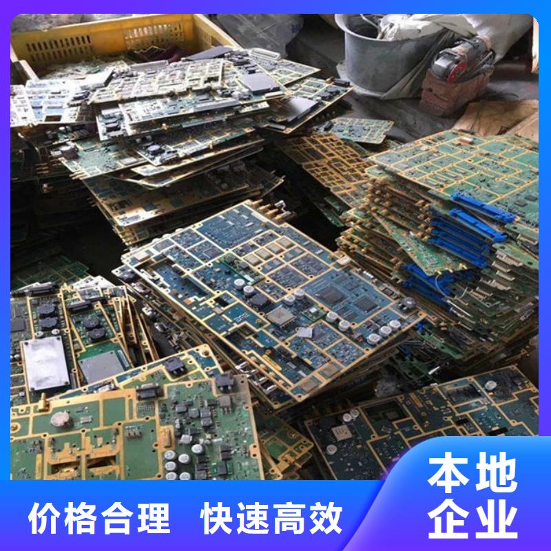 回收
通讯电路板高价回收