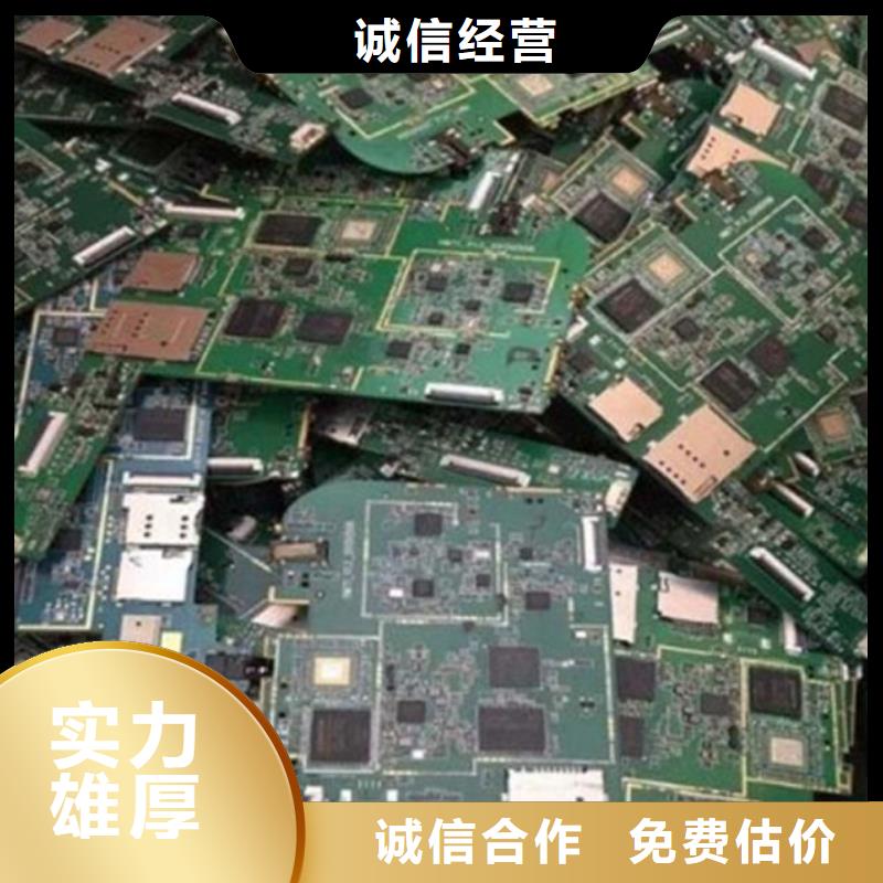 县
镀金电路板回收公司