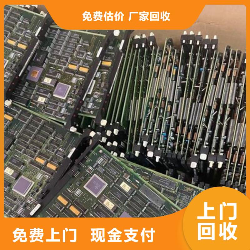  电路板一站式回收