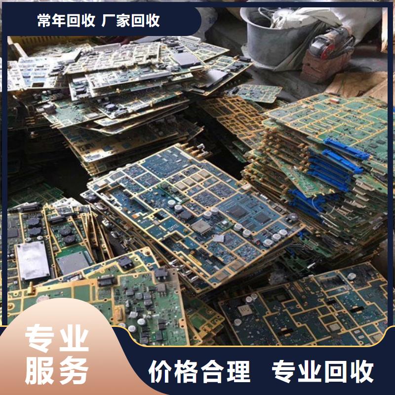 电路板回收太阳能光伏板诚信经营