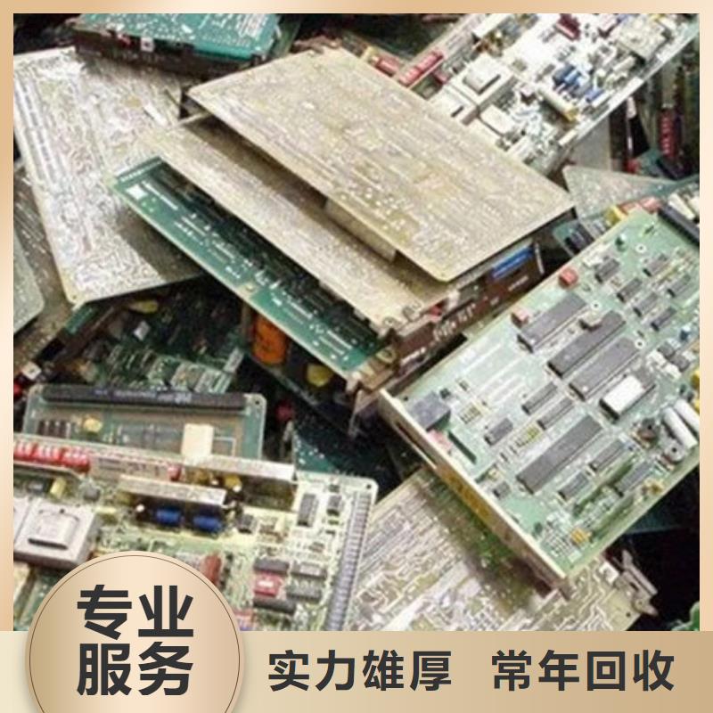 通讯电路板回收公司