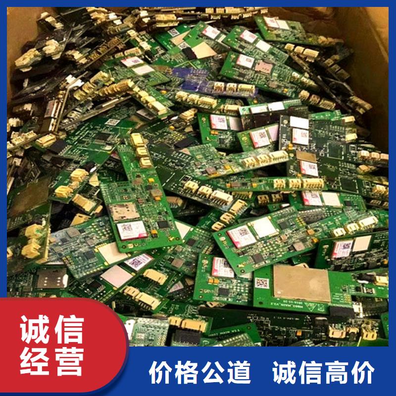 通讯电路板回收公司