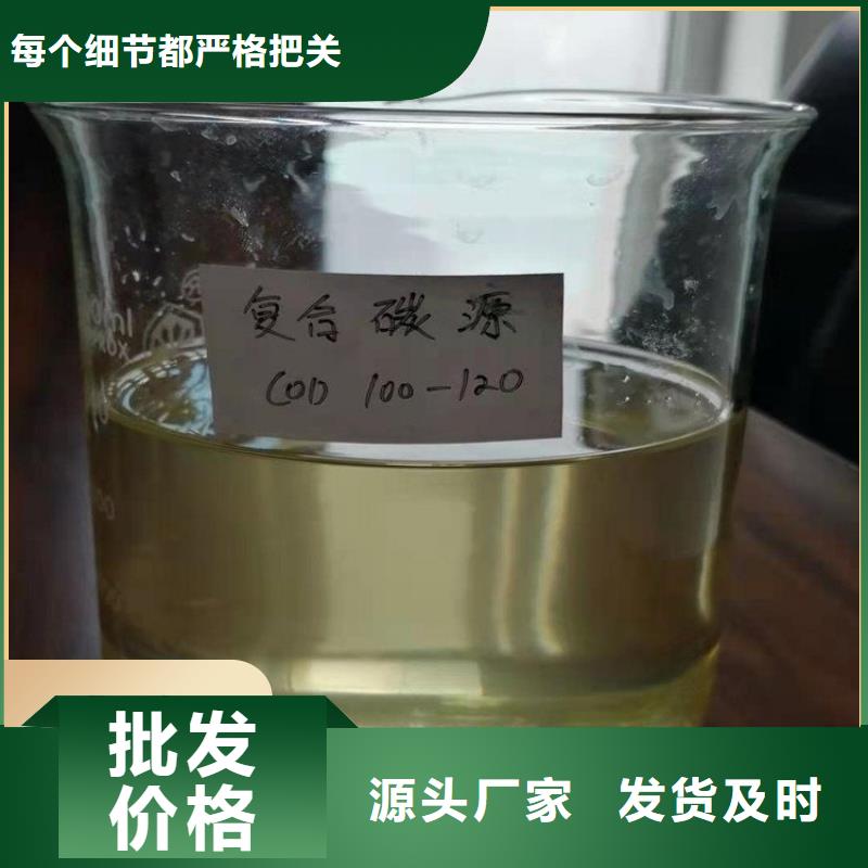 碳源葡萄糖碳源源厂直接供货