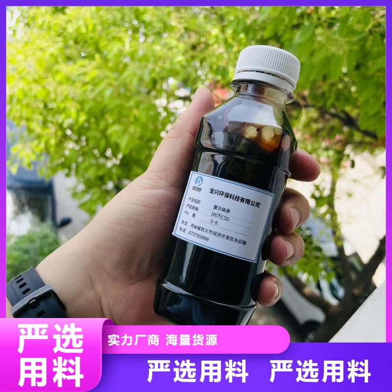 复合碳源值得信赖		优秀产品