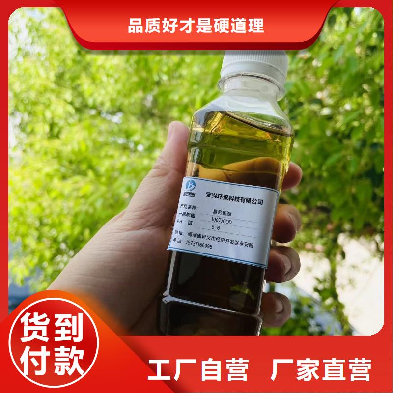 复合碳源只做精品